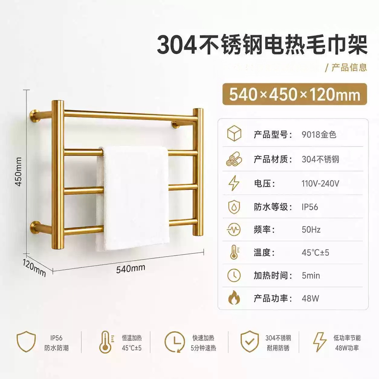 Towel Warmer Electric - Luxury Gold Stainless Steel Electric Towel